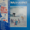 Takeshi Terauchi & Blue Jeans - 真夏の海をぶっとばせ!! 寺内タケシとすばらしいエレキ野郎 (Vinyl, LP, Album, Stereo) Near Mint (NM or M-) / Good Plus (G+)