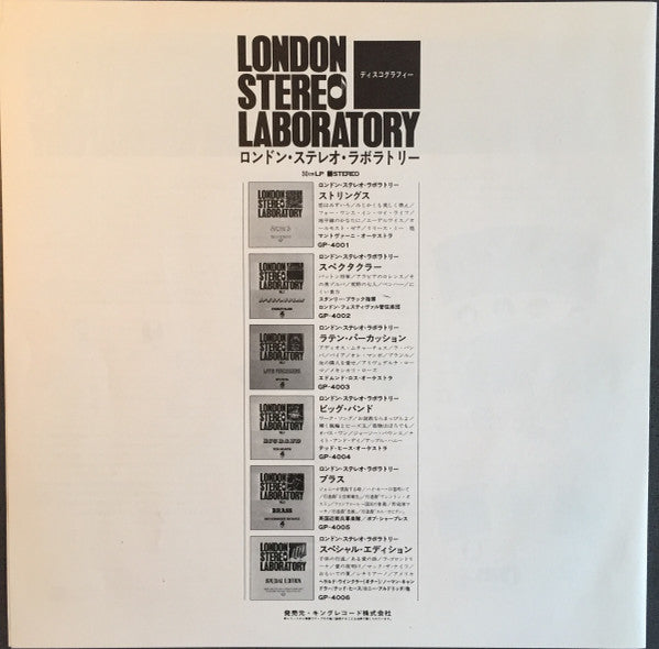 London Stereo Laboratory, Vol. 6 - Special Edition