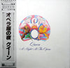 Queen - A Night At The Opera (Vinyl, LP, Album, Reissue) Near Mint (NM or M-) / Very Good Plus (VG+)