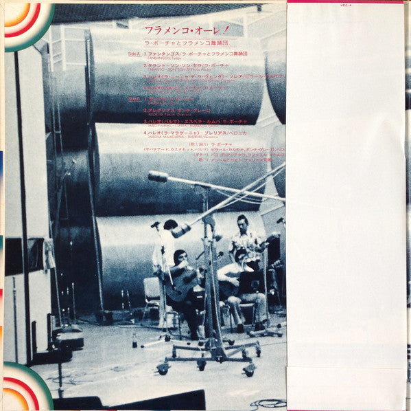 Release: Flamenco Ole! = フラメンコ・オーレ!-Vinyl-Japan-1979-VIDC-4-4589701