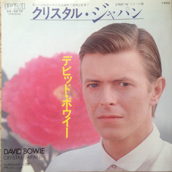 Release: クリスタル・ジャパン = Crystal Japan-Vinyl-Japan-1980-SS-3270-9666659
