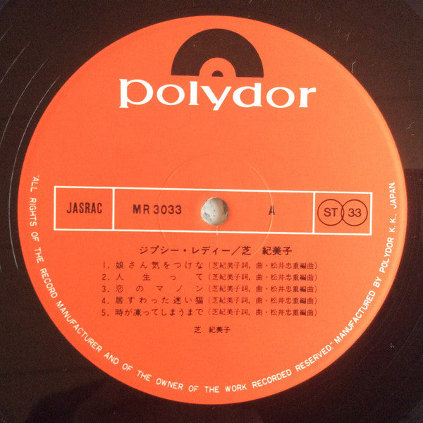 Gipsy Lady = ジプシー・レディー