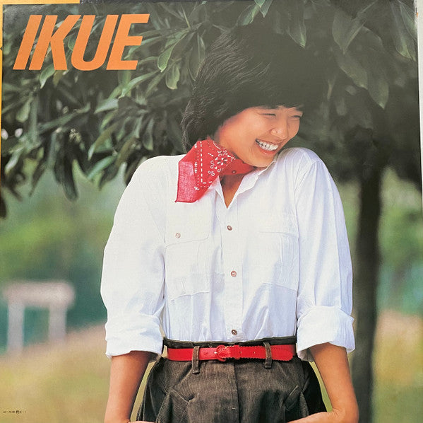 郁恵　あなただけに愛をこめて