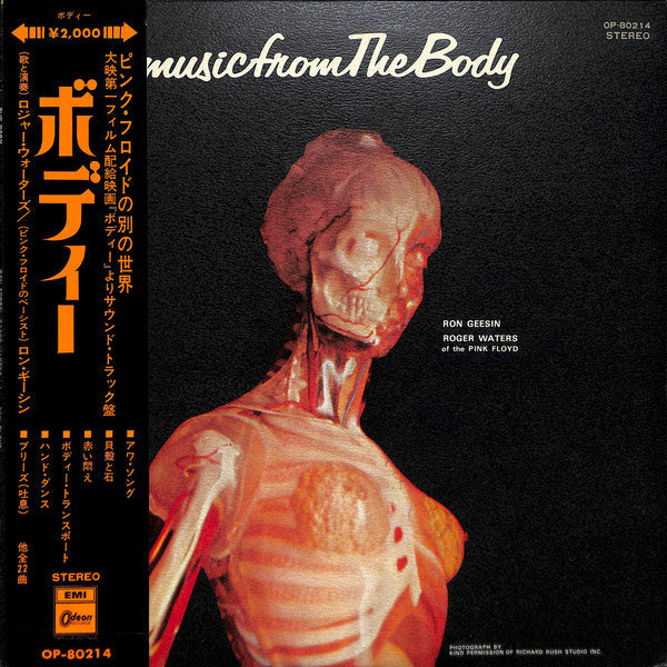 Release: Music From The Body-Vinyl-Japan-1971-OP-80214-7532044