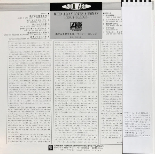 When A Man Loves A Woman