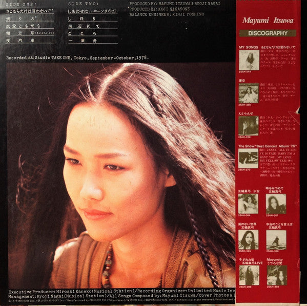 Release: 残り火 = Nokoribi-Vinyl-Japan-1978-25AH 655, 25AH 655-UM-6972532