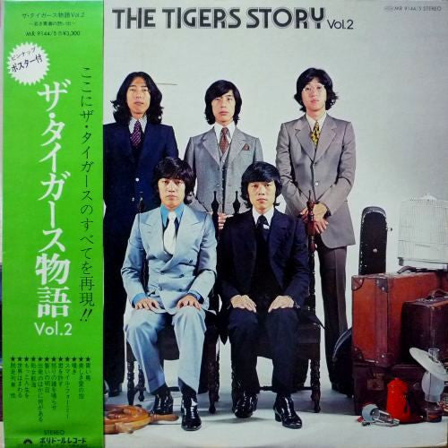Master Release: The Tigers Story Vol. 2 by The Tigers (2)
