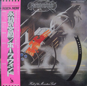 Master Release: Hall Of The Mountain Grill by Hawkwind