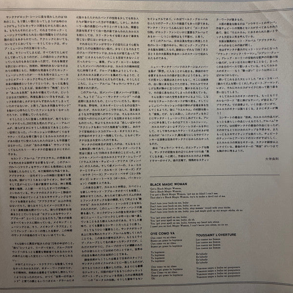 Santana Live In Japan