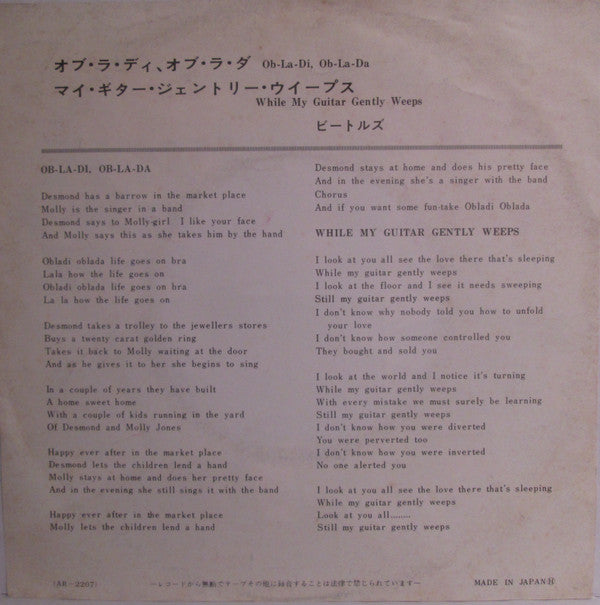 Release: Ob-La-Di Ob-La-Da-Vinyl-Japan-1969-AR-2207-7669227