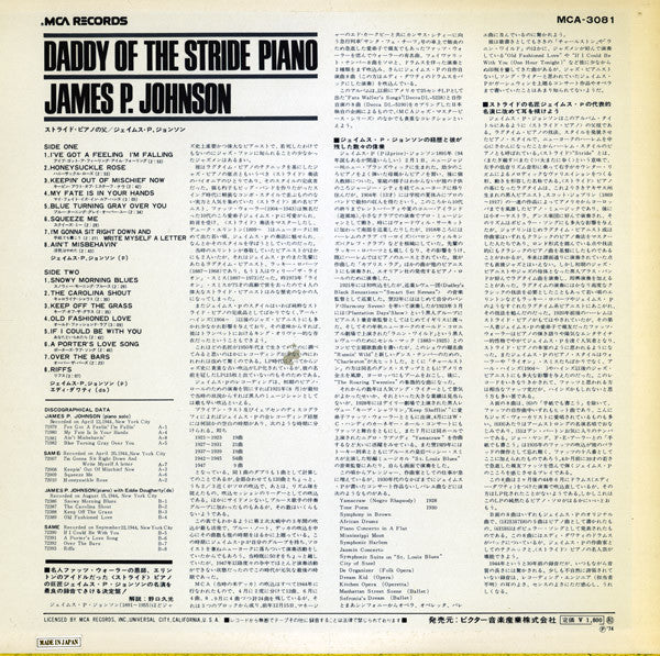 Master Release: Daddy Of The Stride Piano by James Price Johnson