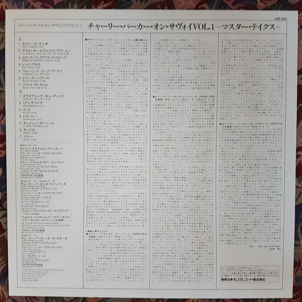 The Savoy Recordings Master Takes Vol.1