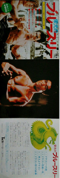 Glorious Bruce Lee
