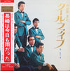 Hiroshi Uchiyamada And Cool Five - 内山田洋とクール・ファイブ (Vinyl, LP, Album, Stereo) Very Good (VG) / Very Good Plus (VG+)