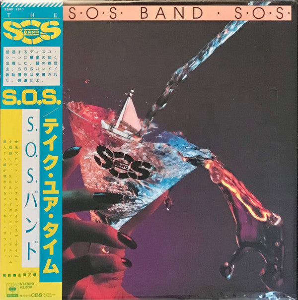 S.O.S.