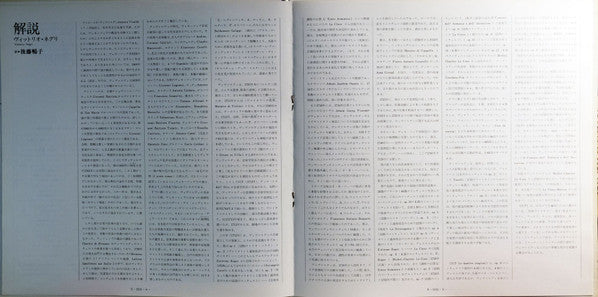 Vivaldi The Four Seasons = の四季