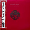 King Crimson - Discipline (LP, Album, Stereo) - Very Good Plus (VG+) / Very Good Plus (VG+)
