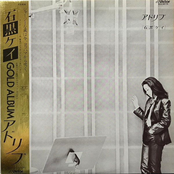 Release: アドリブ-Vinyl-Japan-1980-SJX-20174-6431092