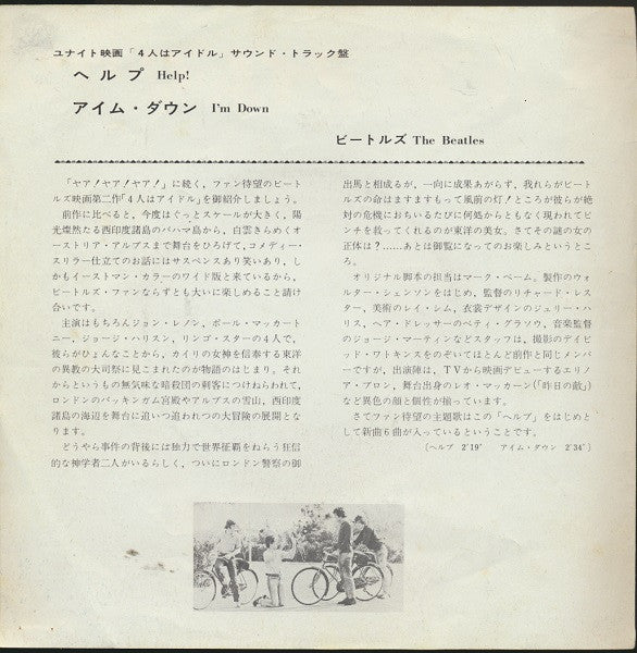 Release: Help!-Vinyl-Japan-1973-AR-1412-6525210