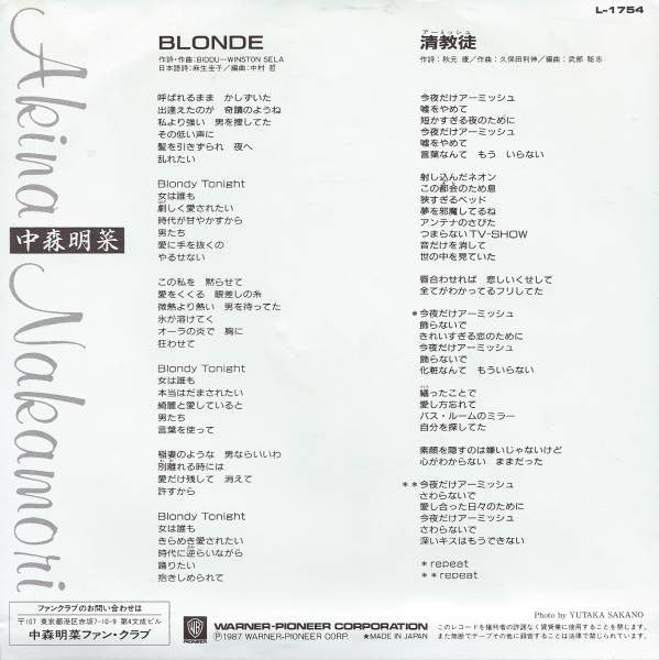 Master Release: Blonde by Akina Nakamori