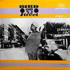 Charlie Parker - Bird On 52nd Street (LP, Album, Reissue) - Very Good (VG) / Very Good (VG)