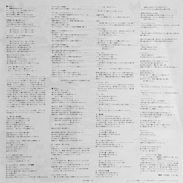 Nursery Cryme = 怪奇骨董音楽箱