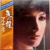 Marcella Bella - Bella (Vinyl, LP, Album, Reissue, Stereo) Very Good Plus (VG+) / Good Plus (G+)