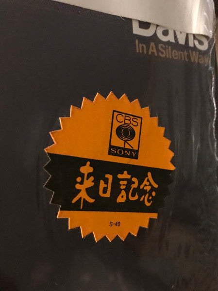 In A Silent Way = イン・ア・サイレント・ウェイ