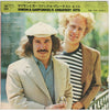 Simon & Garfunkel - Simon And Garfunkel's Greatest Hits (Vinyl, LP, Compilation) Very Good Plus (VG+) / Very Good (VG)