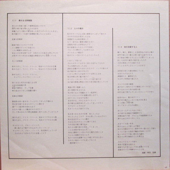 Starless And Bible Black