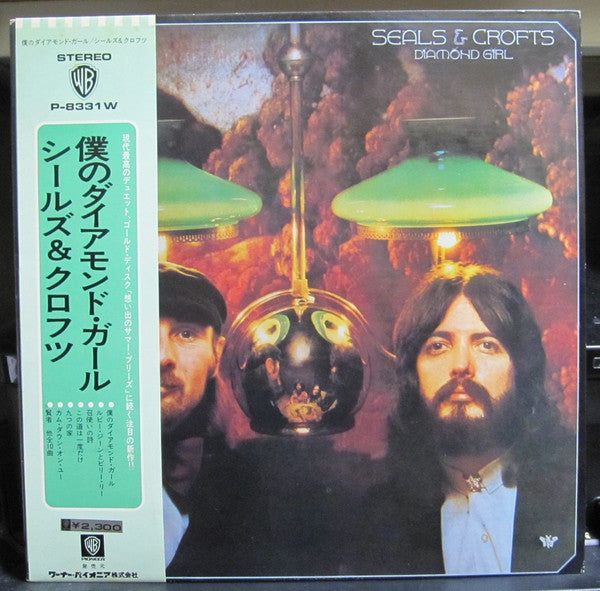 Master Release: Diamond Girl by Seals & Crofts