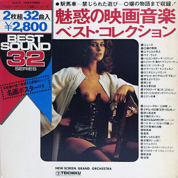 Release: Unknown Release-Vinyl-Japan-None-LLC-9 〜 10-8361372