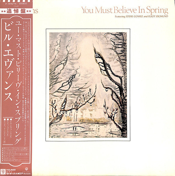 You Must Believe In Spring