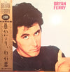 Bryan Ferry - These Foolish Things (LP, Album, Reissue) - Very Good Plus (VG+) / Very Good Plus (VG+)