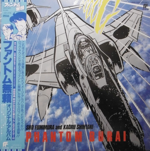 Release: Unknown Release-Vinyl-Japan-1985-LB28-5003-8217783