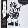 A.R.B - トラブル中毒 (Vinyl, LP, Album) Very Good (VG) / Very Good (VG)