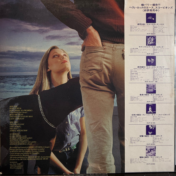 Animal Magnetism = 電獣（アニマル・マグネティズム）