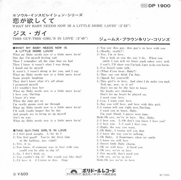 Release: What My Baby Needs Now Is A Little More Lovin'-Vinyl-Japan-1972-DP 1900-8912169