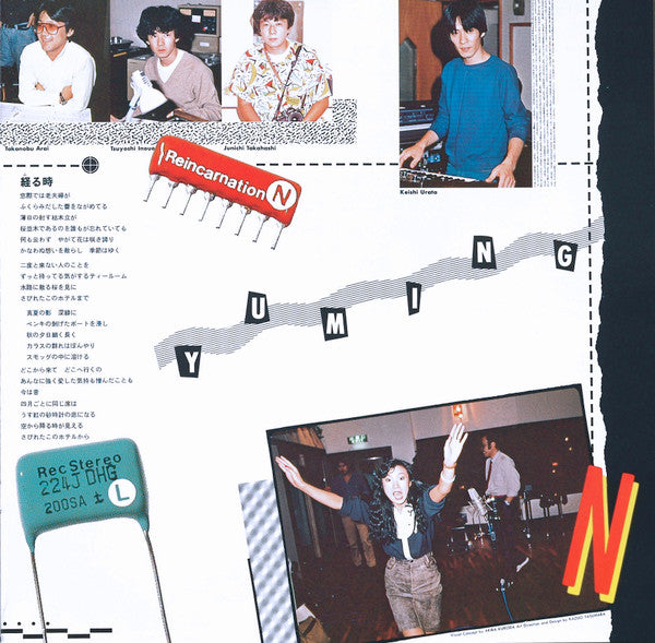 Reincarnation = リ・インカーネーション