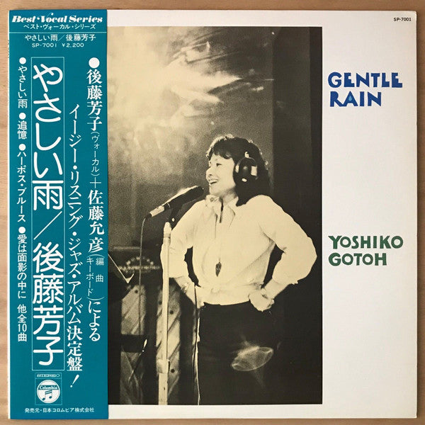 Master Release: Gentle Rain by Yoshiko Goto