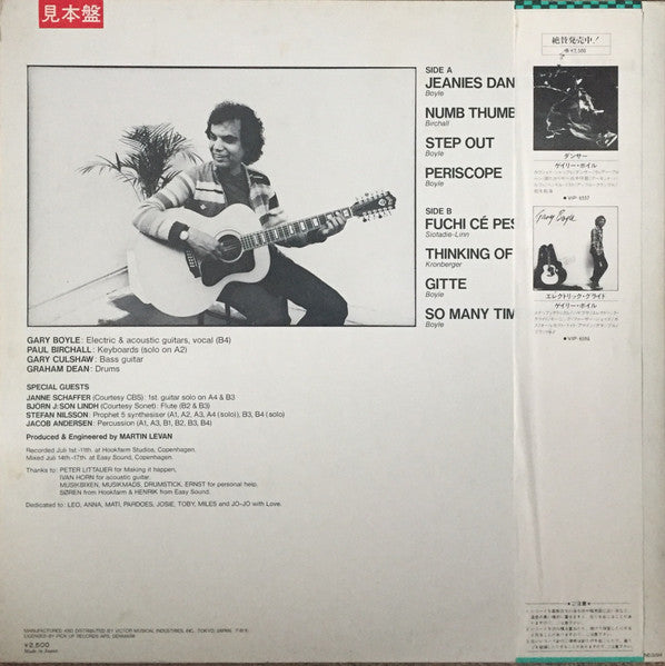 Release: Step Out!-Vinyl-Japan-1981-VIP-6781-7063798