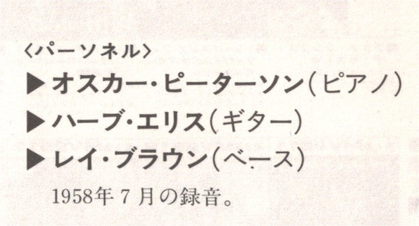 On The Town With The Oscar Peterson Trio