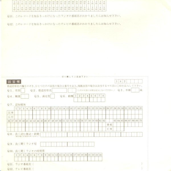 レッツ・ゴー・クレイジー = Let's Go Crazy