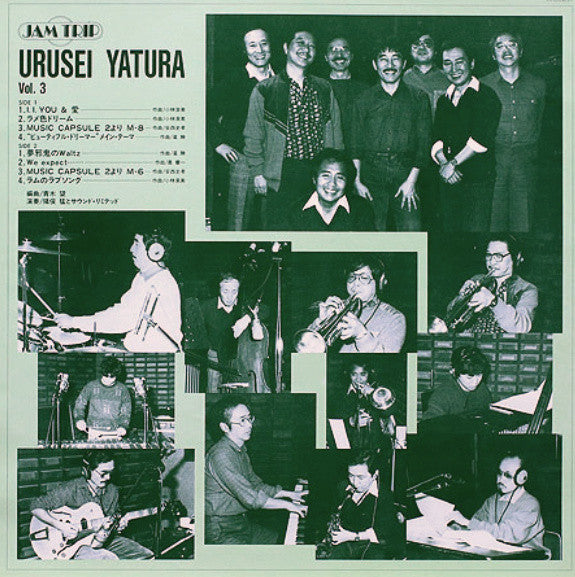 Jam Trip - Urusei Yatsura うる星やつら Vol.3