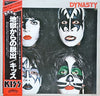 Kiss - Dynasty (Vinyl, LP, Album, Repress) Good Plus (G+) / Very Good Plus (VG+)