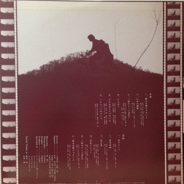 僕は天使ぢゃないよ