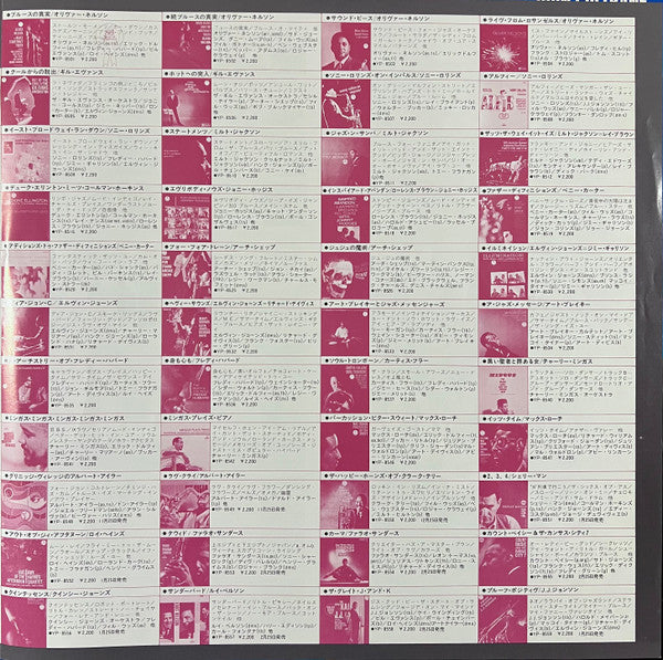 Selflessness Featuring My Favorite Things = セルフレスネス