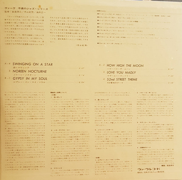 At The Stratford Shakespearean Festival