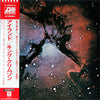King Crimson - Islands (LP, Album) - Very Good (VG) / Very Good Plus (VG+)