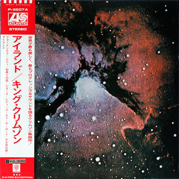 Release: Islands-Vinyl-Japan-1973-P-8207A-3840324